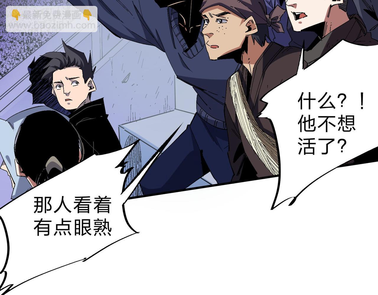 全民轉職：無職的我終結了神明！ - 第1話 我，無職散人！(2/3) - 5