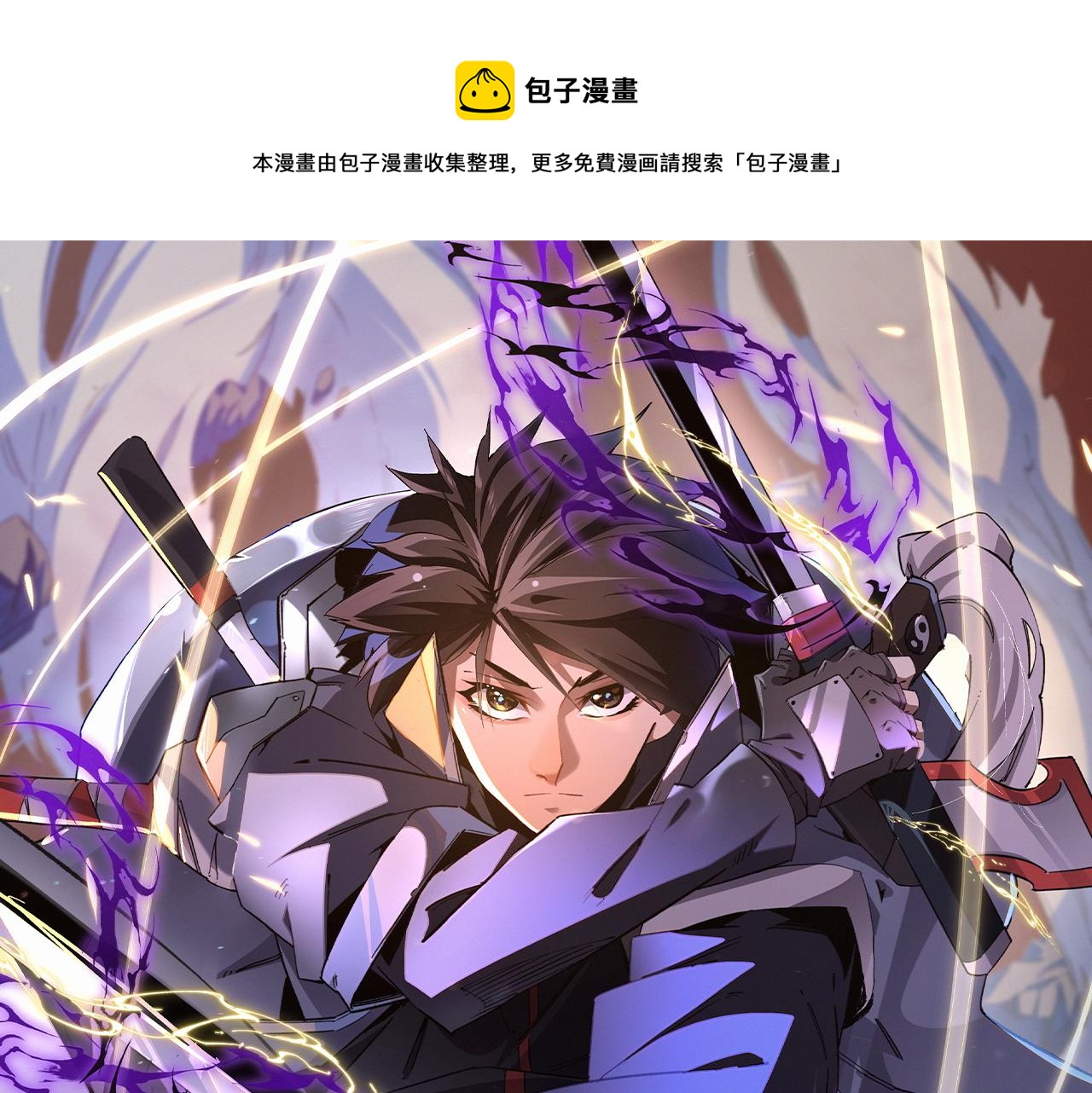 全民轉職：無職的我終結了神明！ - 第11話 最強新生！(1/2) - 1