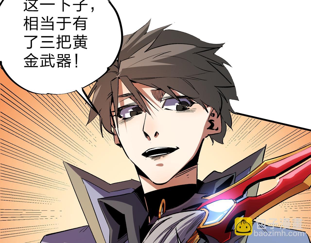 全民轉職：無職的我終結了神明！ - 第11話 最強新生！(1/2) - 2