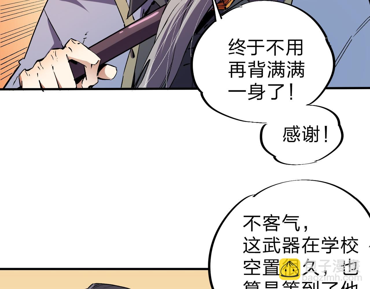 全民轉職：無職的我終結了神明！ - 第11話 最強新生！(1/2) - 3