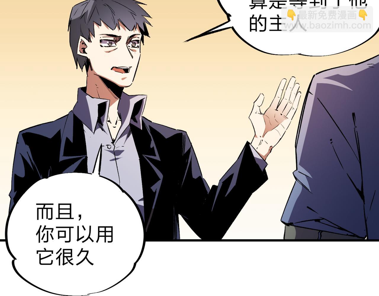 全民轉職：無職的我終結了神明！ - 第11話 最強新生！(1/2) - 4