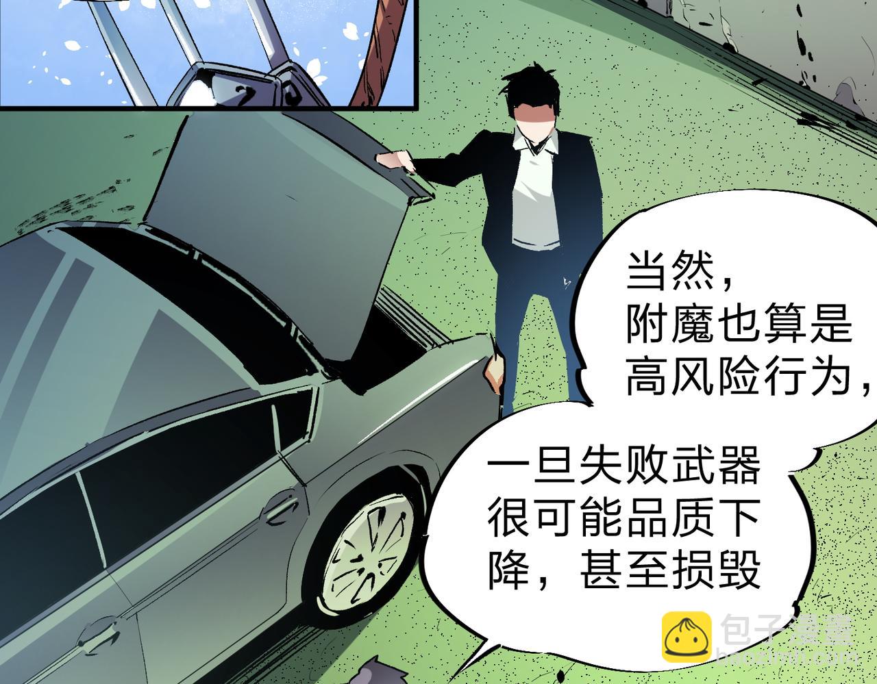 全民轉職：無職的我終結了神明！ - 第11話 最強新生！(1/2) - 7