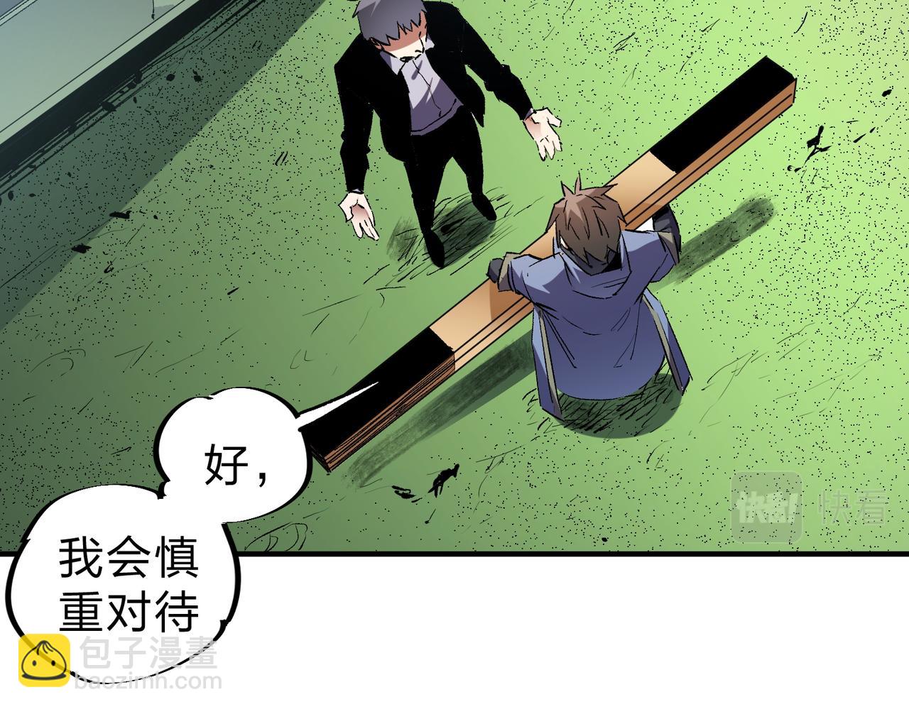 全民轉職：無職的我終結了神明！ - 第11話 最強新生！(1/2) - 8