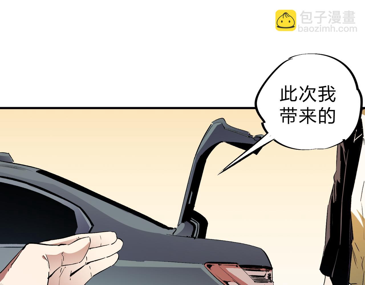 全民轉職：無職的我終結了神明！ - 第11話 最強新生！(1/2) - 1