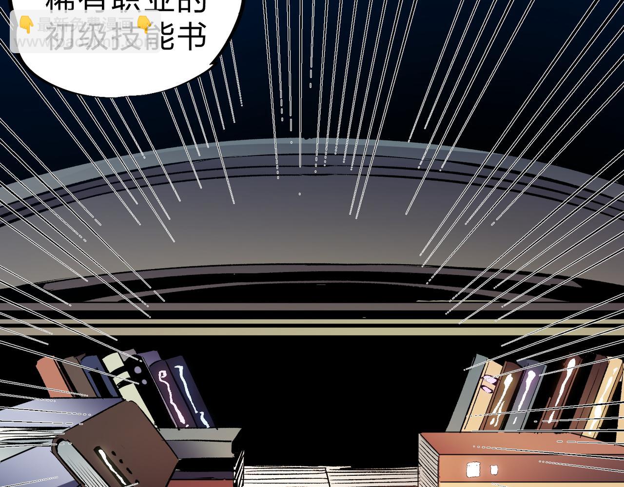 全民轉職：無職的我終結了神明！ - 第11話 最強新生！(1/2) - 3