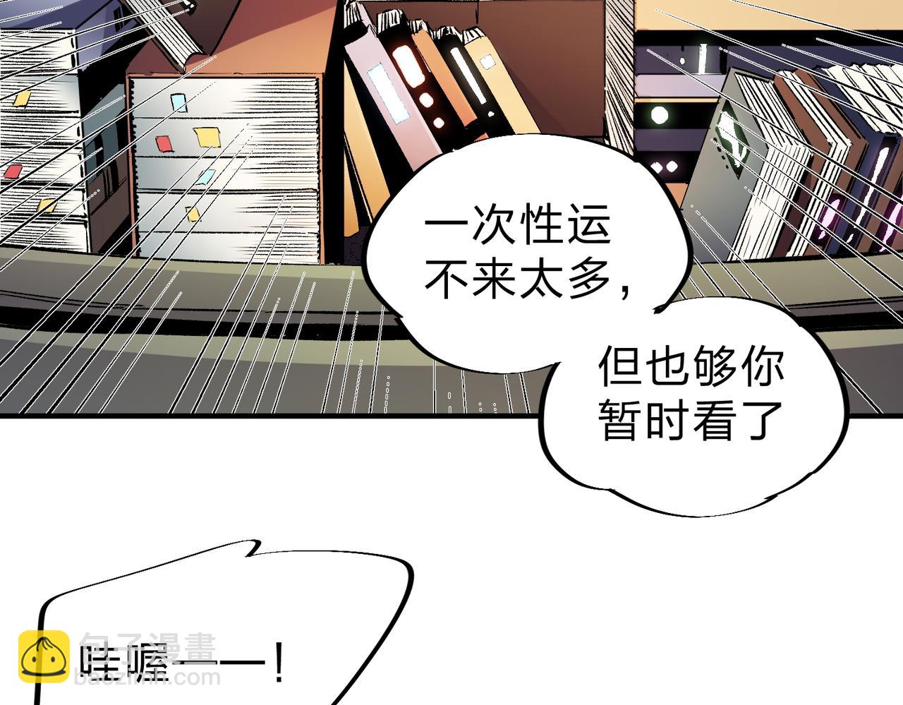 全民轉職：無職的我終結了神明！ - 第11話 最強新生！(1/2) - 4