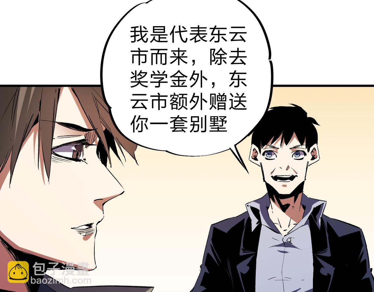 全民轉職：無職的我終結了神明！ - 第11話 最強新生！(1/2) - 7