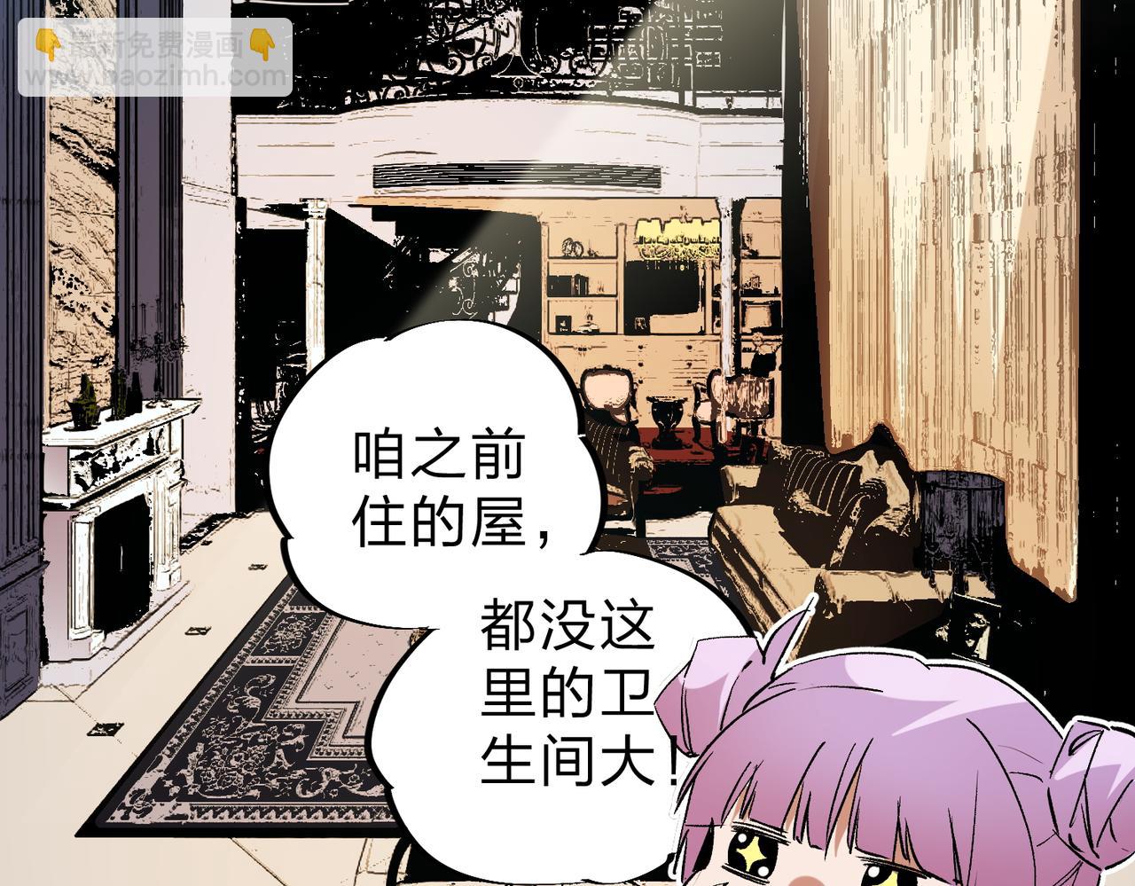 全民轉職：無職的我終結了神明！ - 第11話 最強新生！(1/2) - 4