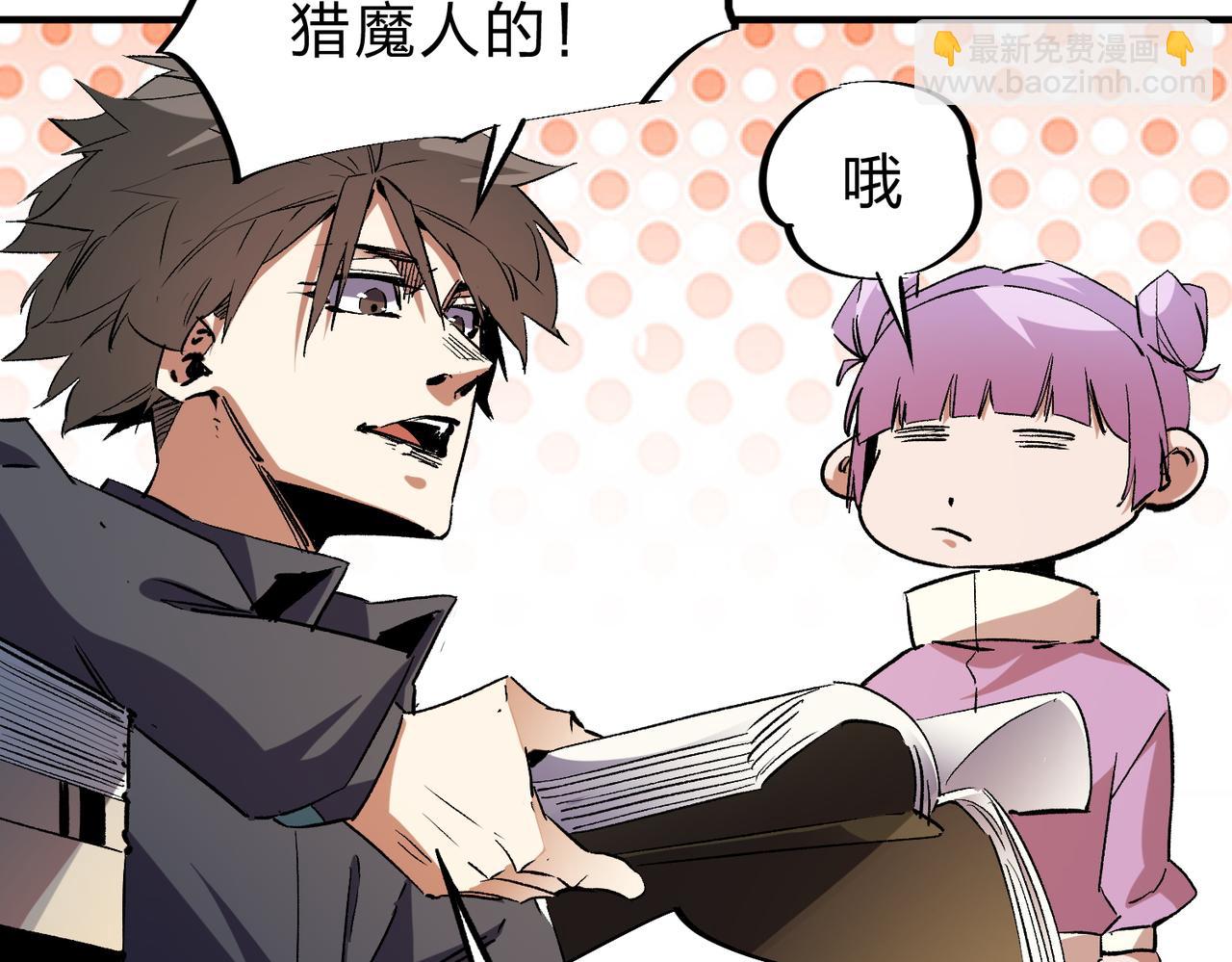 全民轉職：無職的我終結了神明！ - 第11話 最強新生！(1/2) - 7