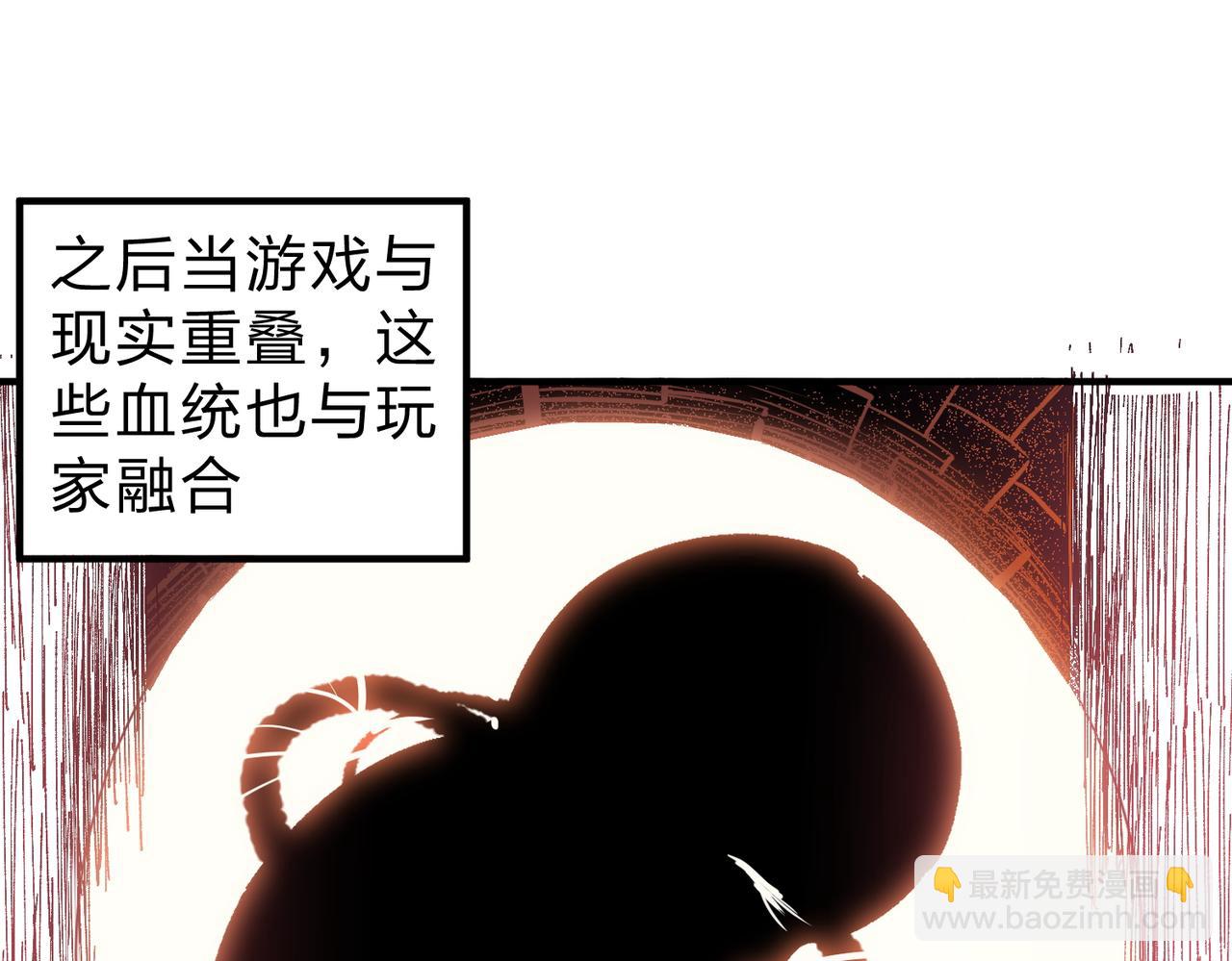 全民轉職：無職的我終結了神明！ - 第11話 最強新生！(1/2) - 4