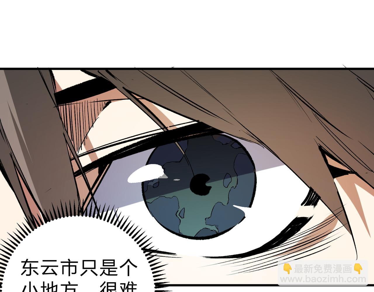 全民轉職：無職的我終結了神明！ - 第11話 最強新生！(1/2) - 1