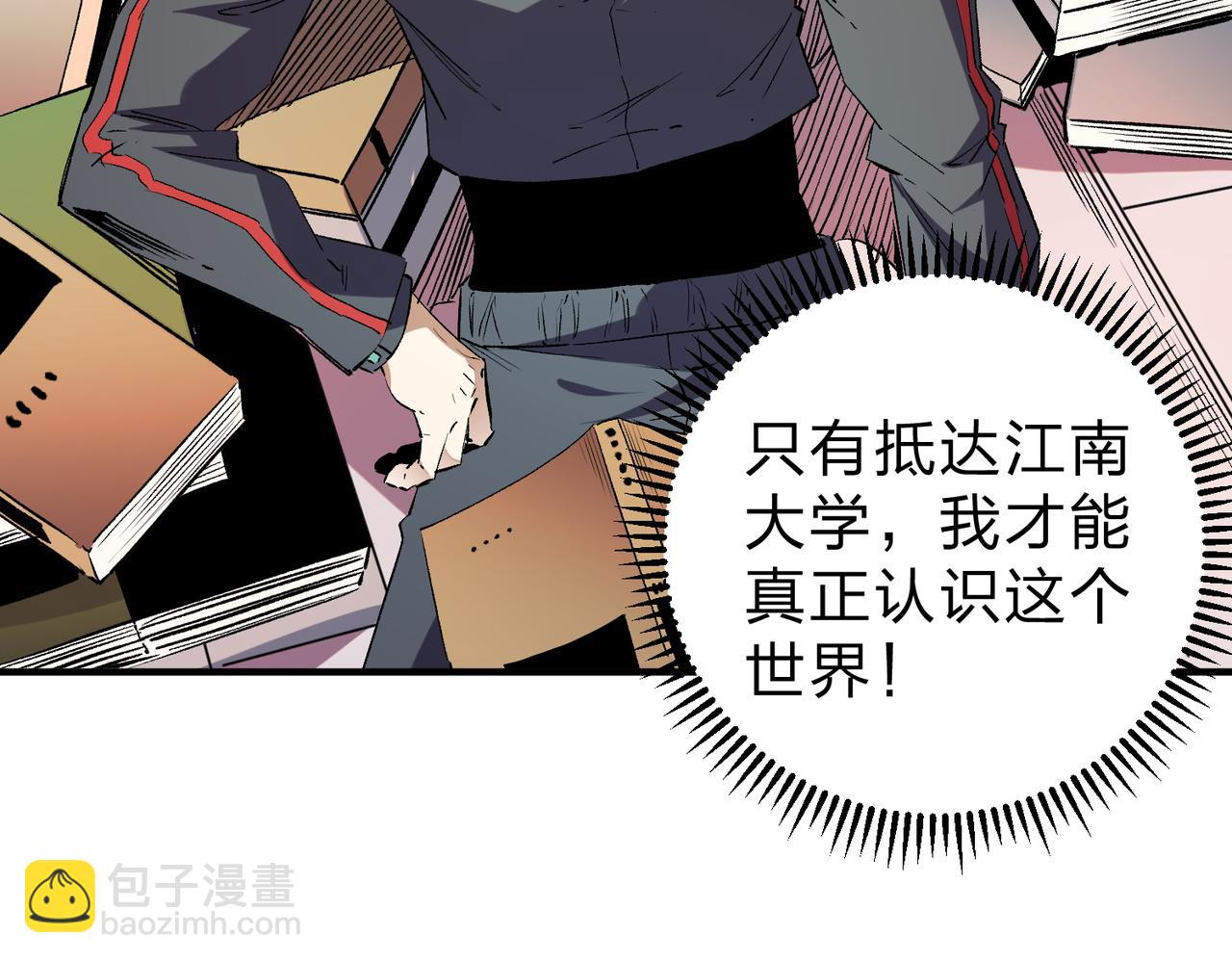 全民轉職：無職的我終結了神明！ - 第11話 最強新生！(1/2) - 3