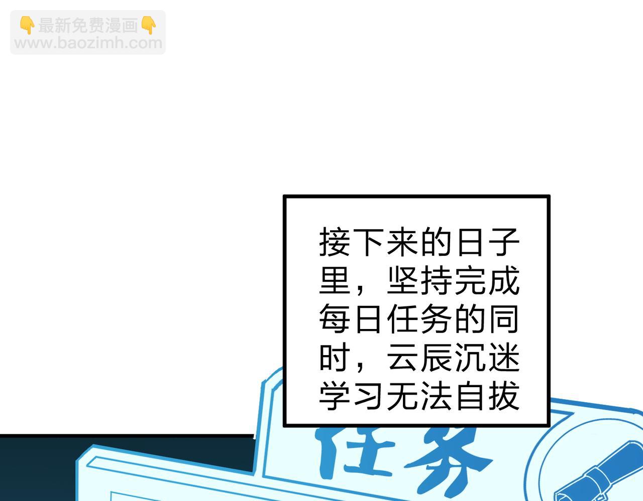 全民轉職：無職的我終結了神明！ - 第11話 最強新生！(1/2) - 4