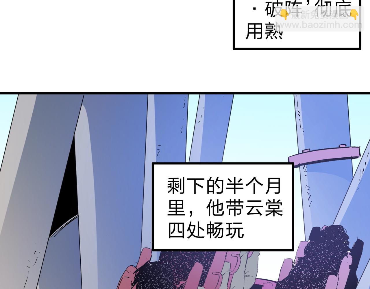 全民轉職：無職的我終結了神明！ - 第11話 最強新生！(1/2) - 7