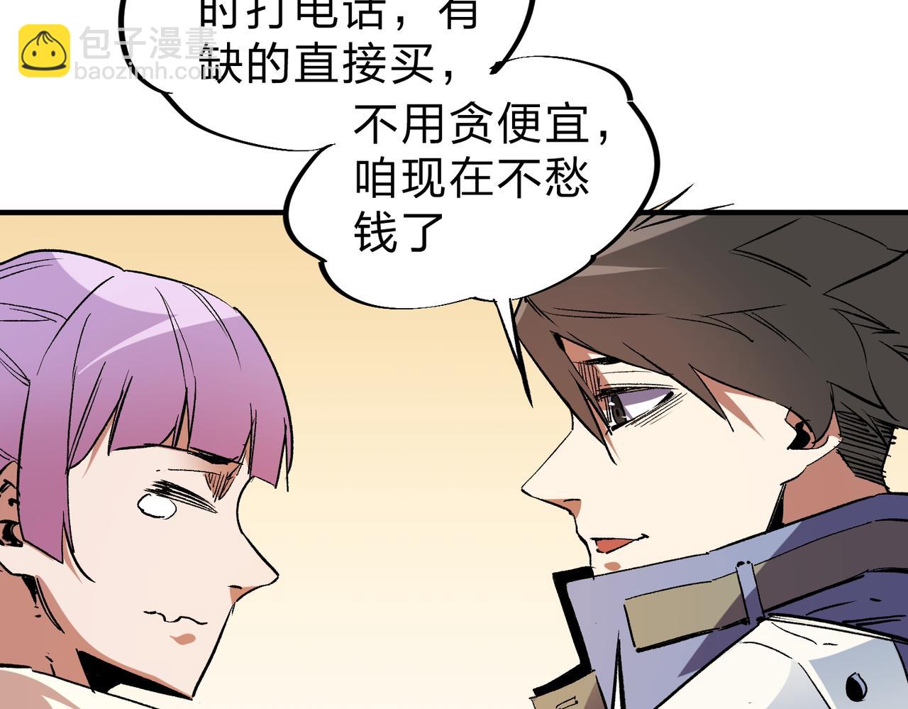 全民轉職：無職的我終結了神明！ - 第11話 最強新生！(2/2) - 6