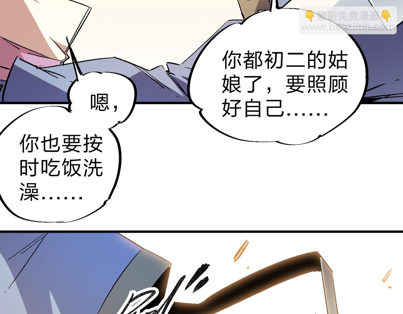 全民轉職：無職的我終結了神明！ - 第11話 最強新生！(2/2) - 1