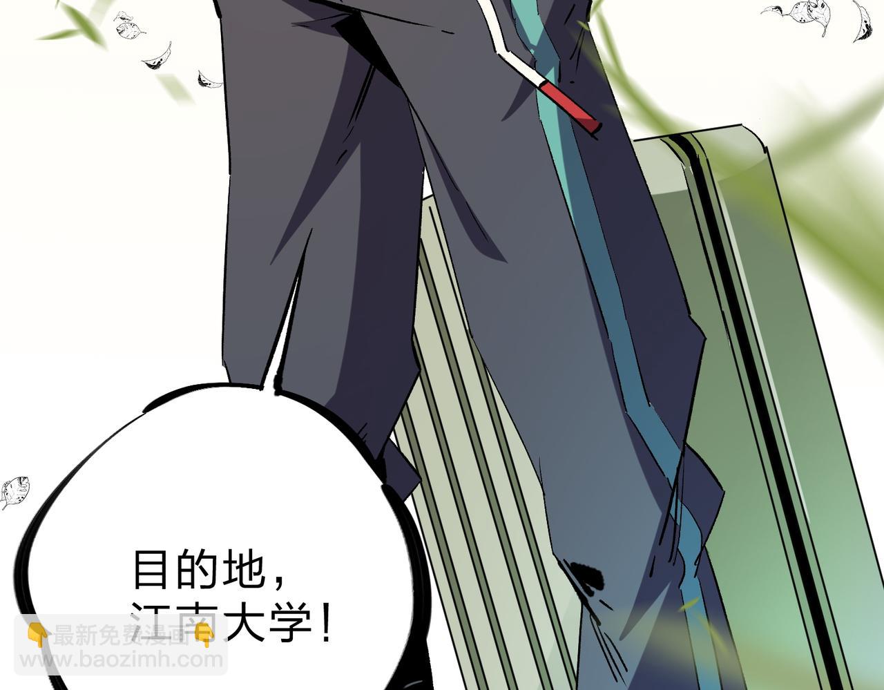 全民轉職：無職的我終結了神明！ - 第11話 最強新生！(2/2) - 4