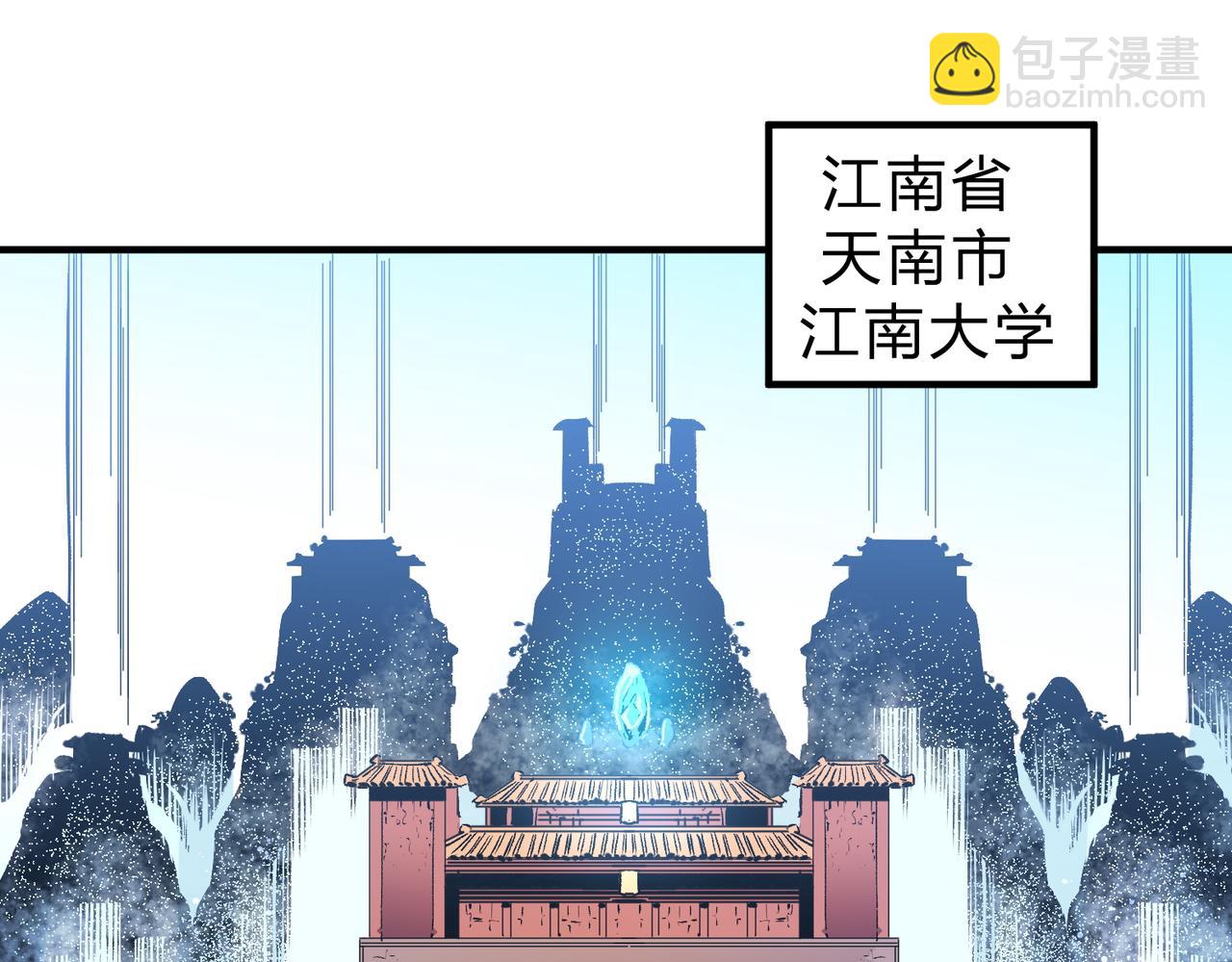 全民轉職：無職的我終結了神明！ - 第11話 最強新生！(2/2) - 1