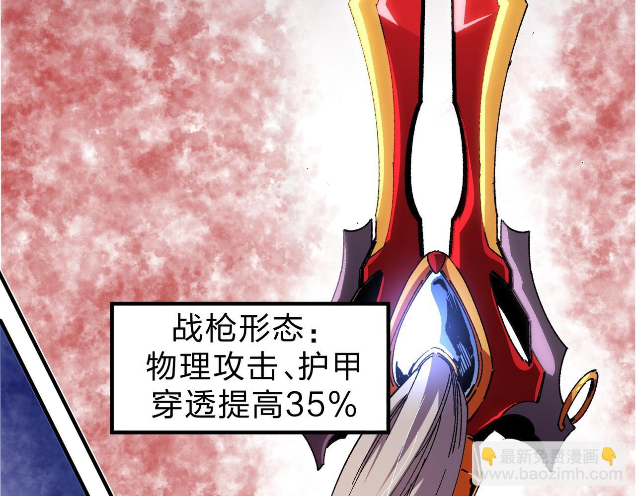 全民轉職：無職的我終結了神明！ - 第11話 最強新生！(1/2) - 6