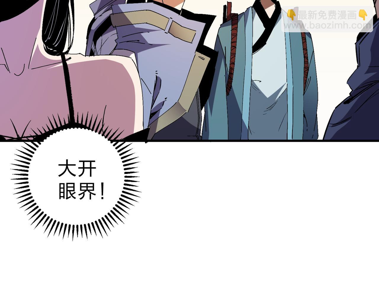 全民轉職：無職的我終結了神明！ - 第11話 最強新生！(2/2) - 6