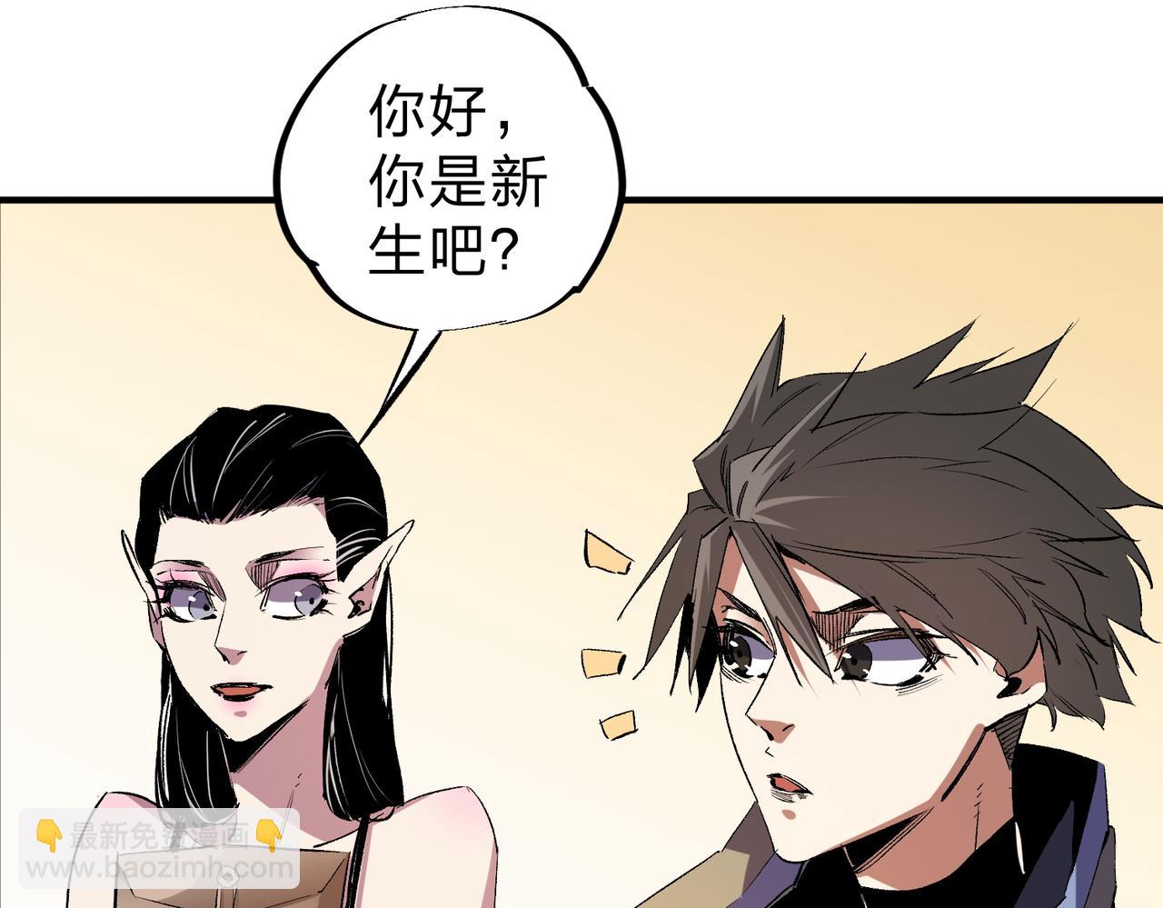 全民轉職：無職的我終結了神明！ - 第11話 最強新生！(2/2) - 1