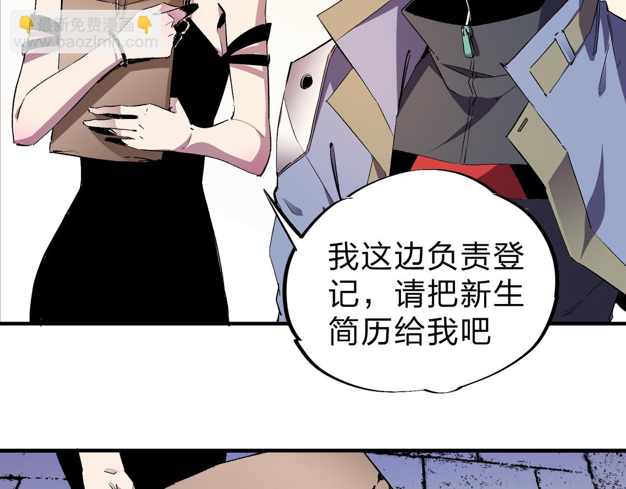 全民轉職：無職的我終結了神明！ - 第11話 最強新生！(2/2) - 2