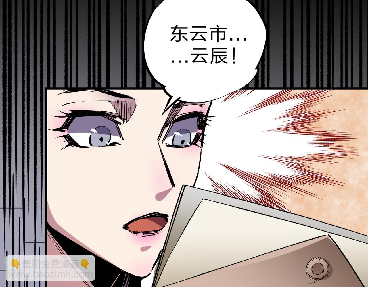 全民轉職：無職的我終結了神明！ - 第11話 最強新生！(2/2) - 4