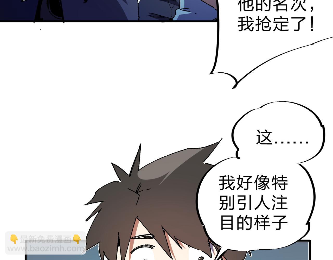 全民轉職：無職的我終結了神明！ - 第11話 最強新生！(2/2) - 1