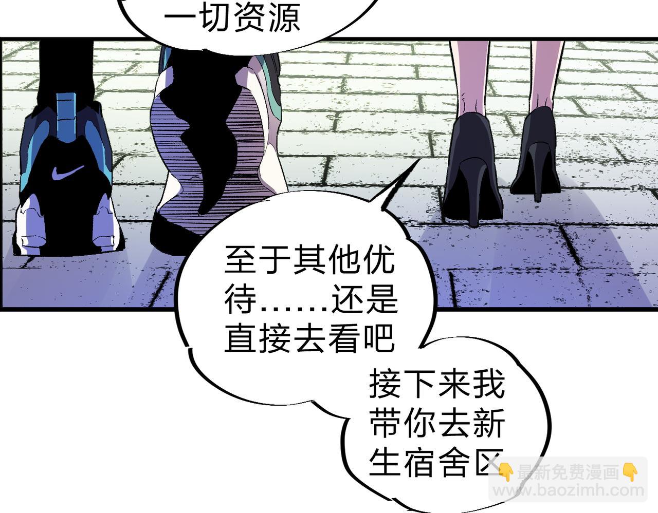 全民轉職：無職的我終結了神明！ - 第11話 最強新生！(2/2) - 5