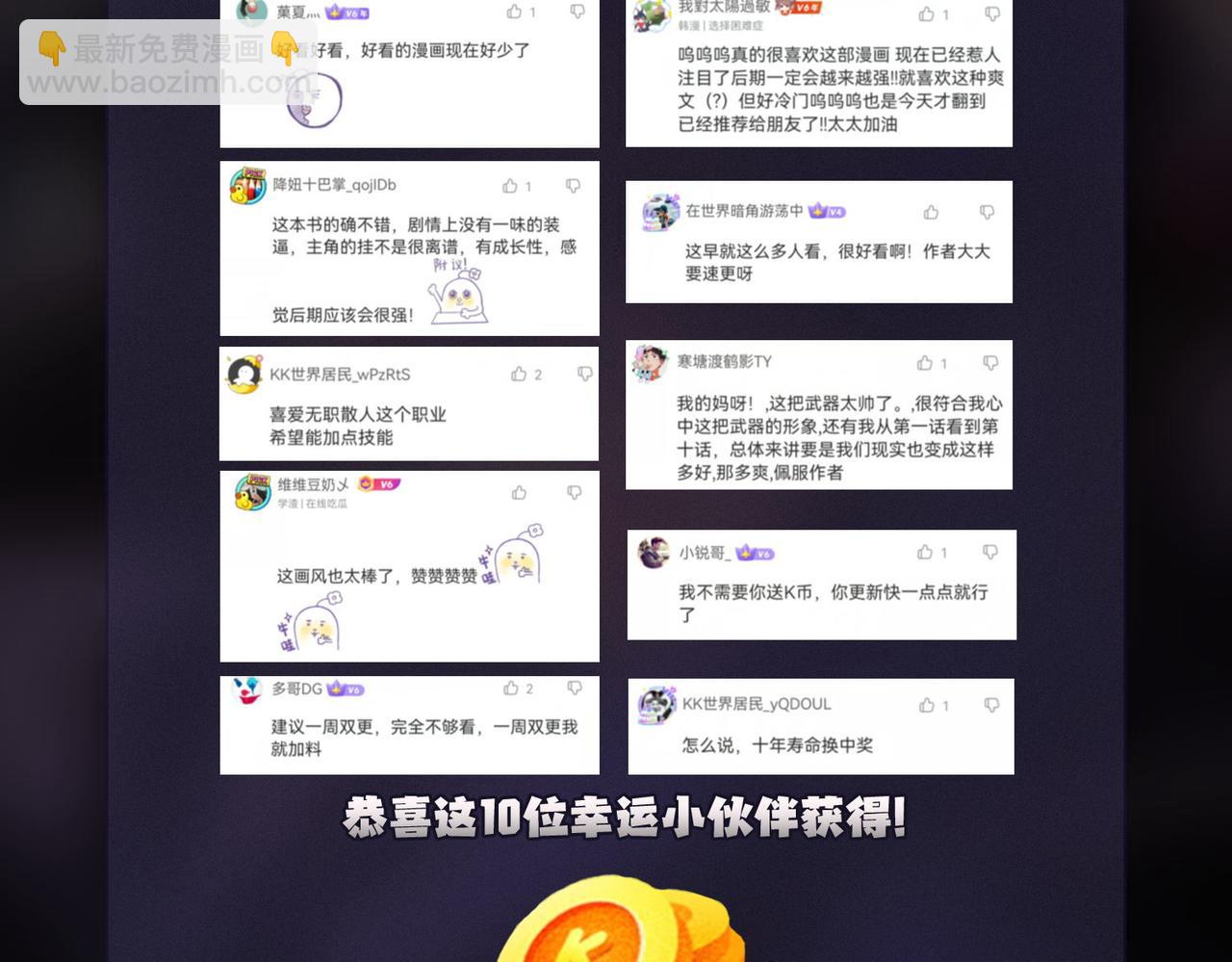 全民轉職：無職的我終結了神明！ - 第11話 最強新生！(2/2) - 3