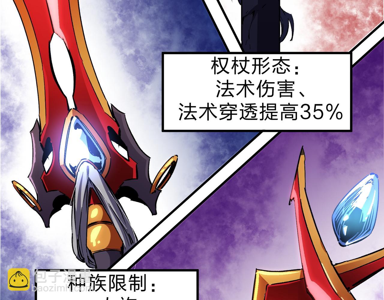 全民轉職：無職的我終結了神明！ - 第11話 最強新生！(1/2) - 8