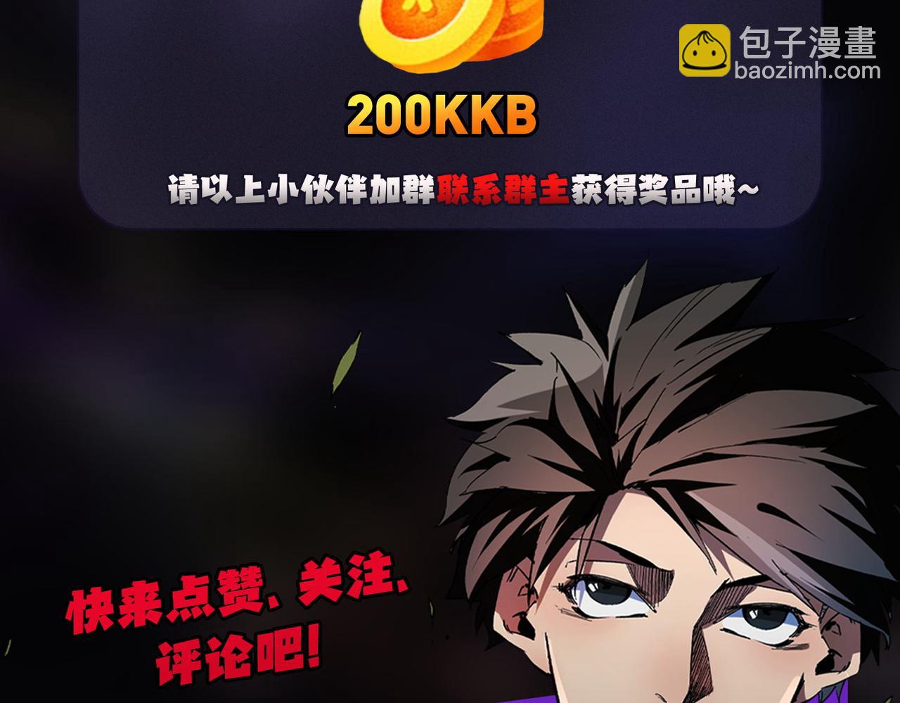 全民轉職：無職的我終結了神明！ - 第11話 最強新生！(2/2) - 4