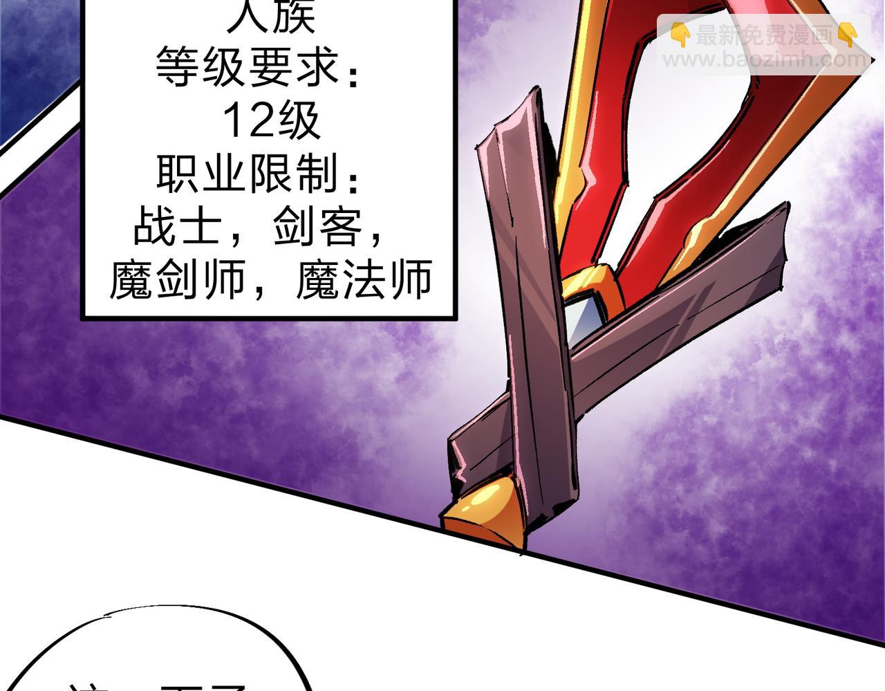 全民轉職：無職的我終結了神明！ - 第11話 最強新生！(1/2) - 1