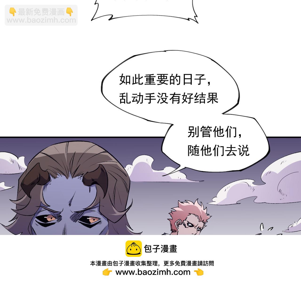 全民轉職：無職的我終結了神明！ - 第101話 領主大決戰，誰將成爲新王？(2/3) - 6