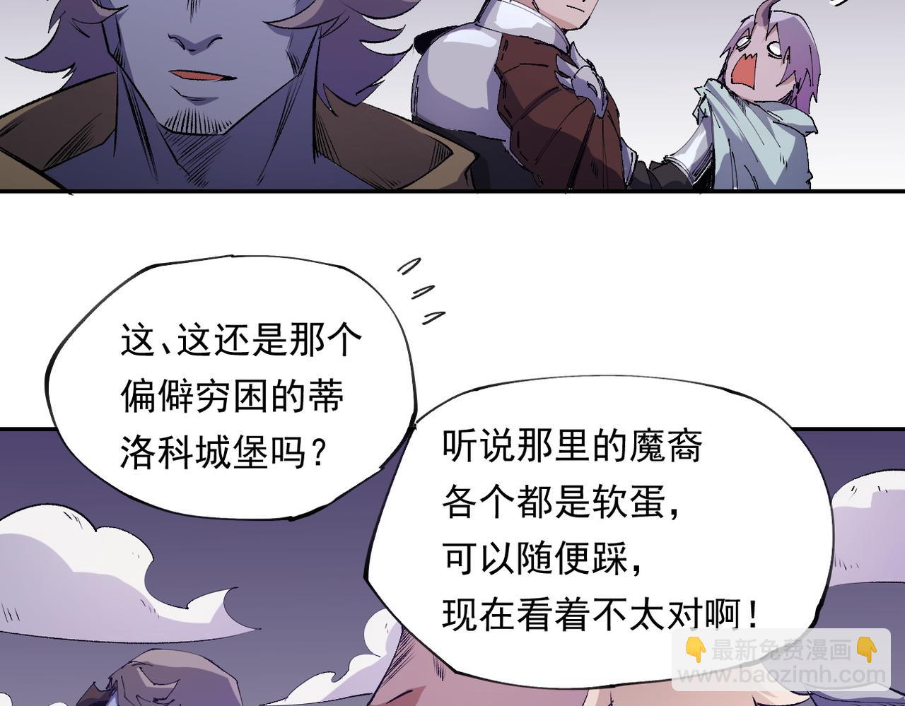 全民轉職：無職的我終結了神明！ - 第101話 領主大決戰，誰將成爲新王？(3/3) - 5