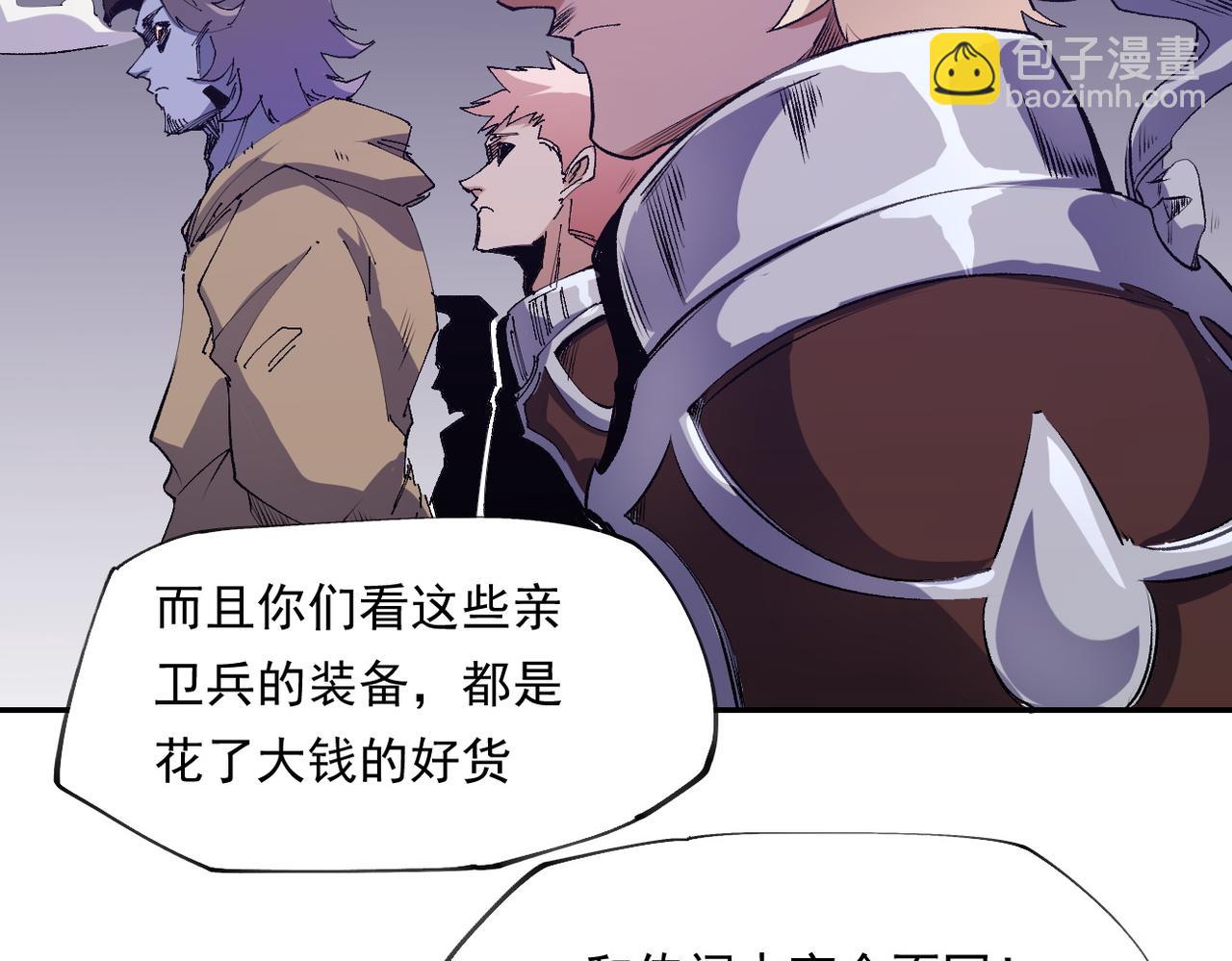 全民轉職：無職的我終結了神明！ - 第101話 領主大決戰，誰將成爲新王？(3/3) - 6