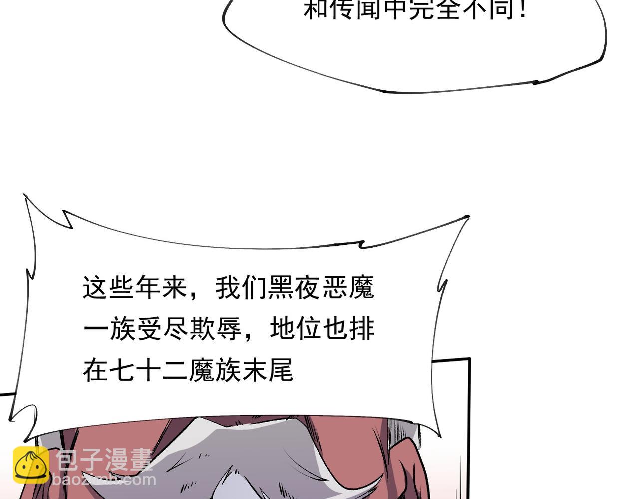 全民轉職：無職的我終結了神明！ - 第101話 領主大決戰，誰將成爲新王？(3/3) - 7