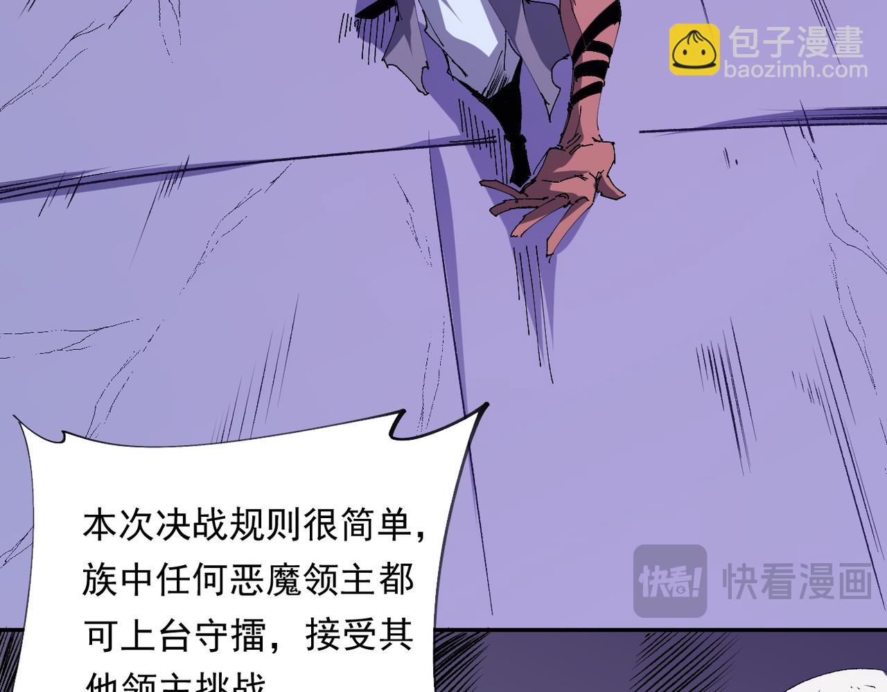 全民轉職：無職的我終結了神明！ - 第101話 領主大決戰，誰將成爲新王？(3/3) - 3