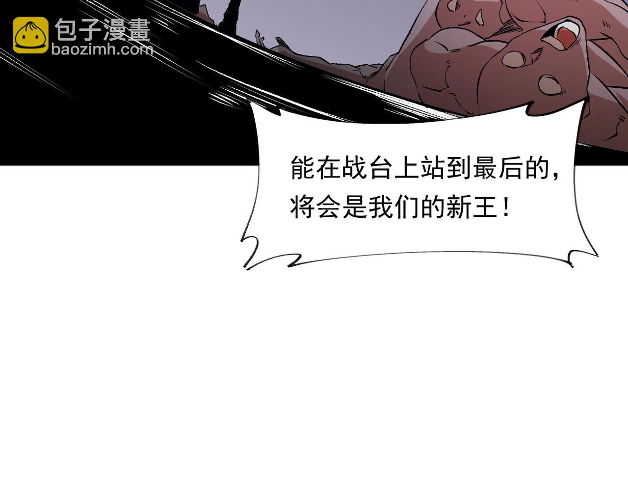 全民轉職：無職的我終結了神明！ - 第101話 領主大決戰，誰將成爲新王？(3/3) - 5