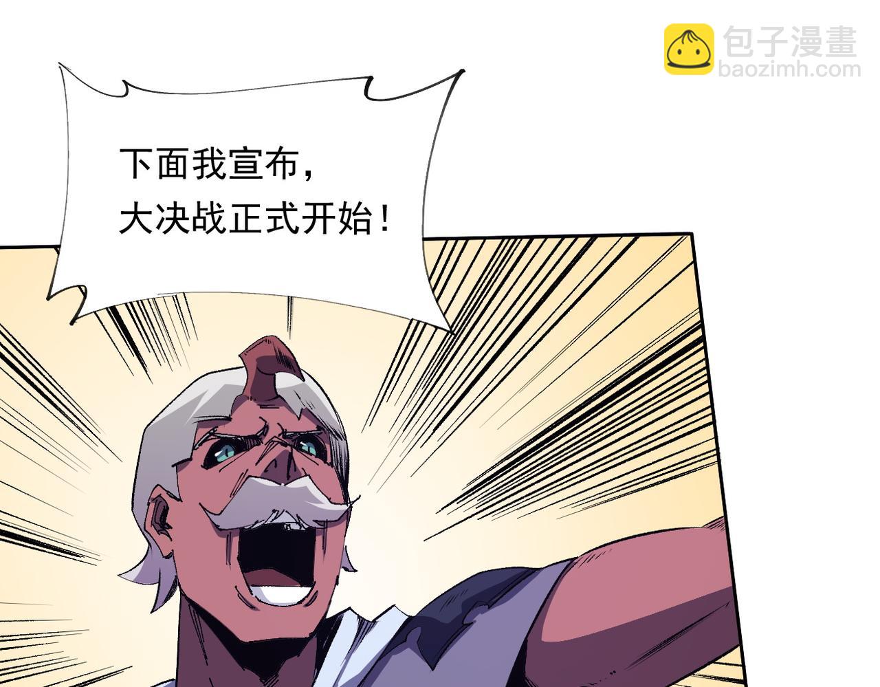 全民轉職：無職的我終結了神明！ - 第101話 領主大決戰，誰將成爲新王？(3/3) - 7