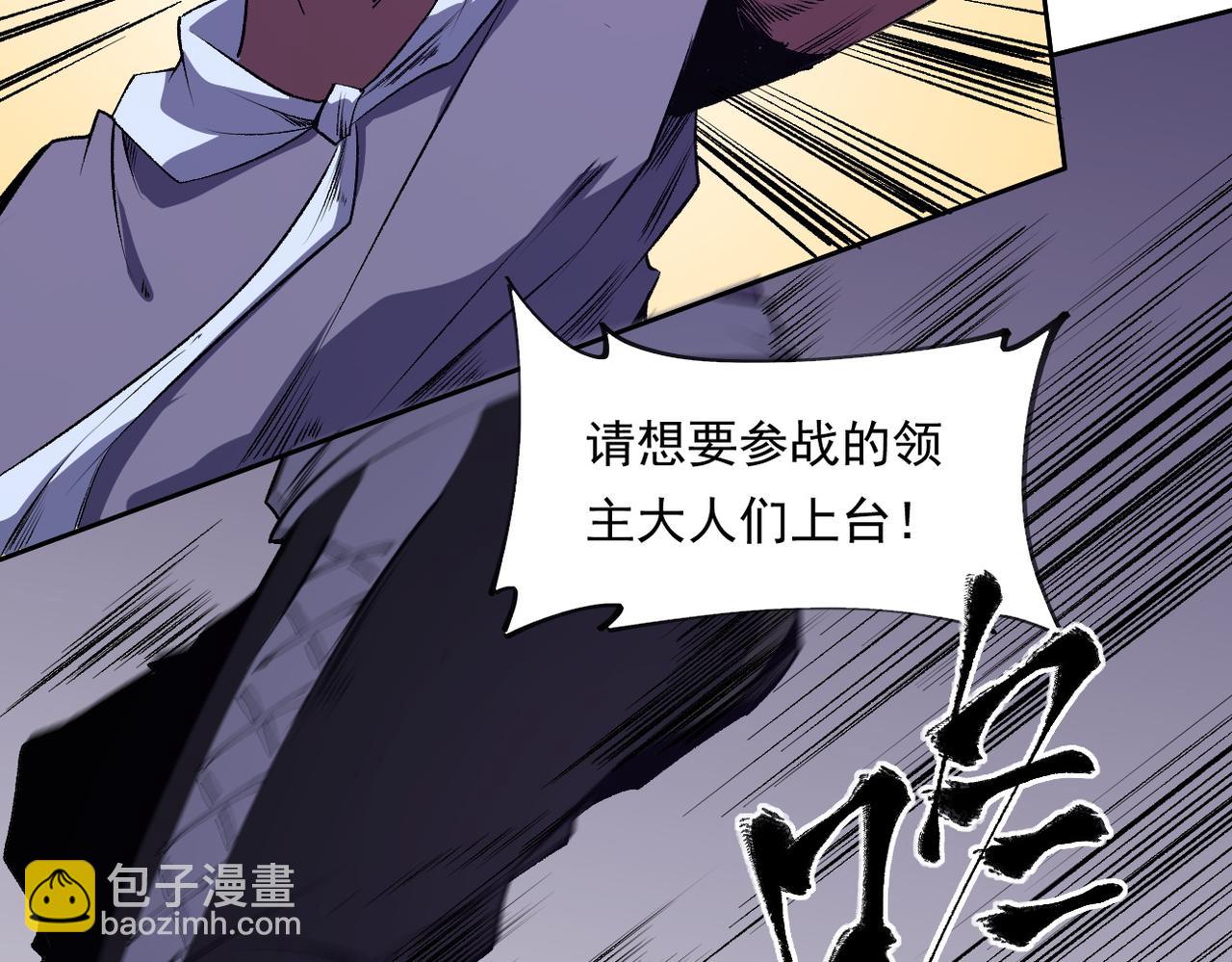 全民轉職：無職的我終結了神明！ - 第101話 領主大決戰，誰將成爲新王？(3/3) - 1