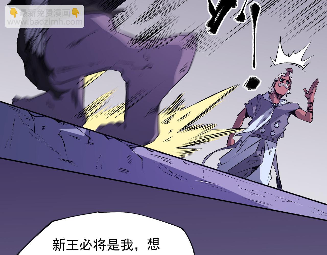 全民轉職：無職的我終結了神明！ - 第101話 領主大決戰，誰將成爲新王？(3/3) - 2