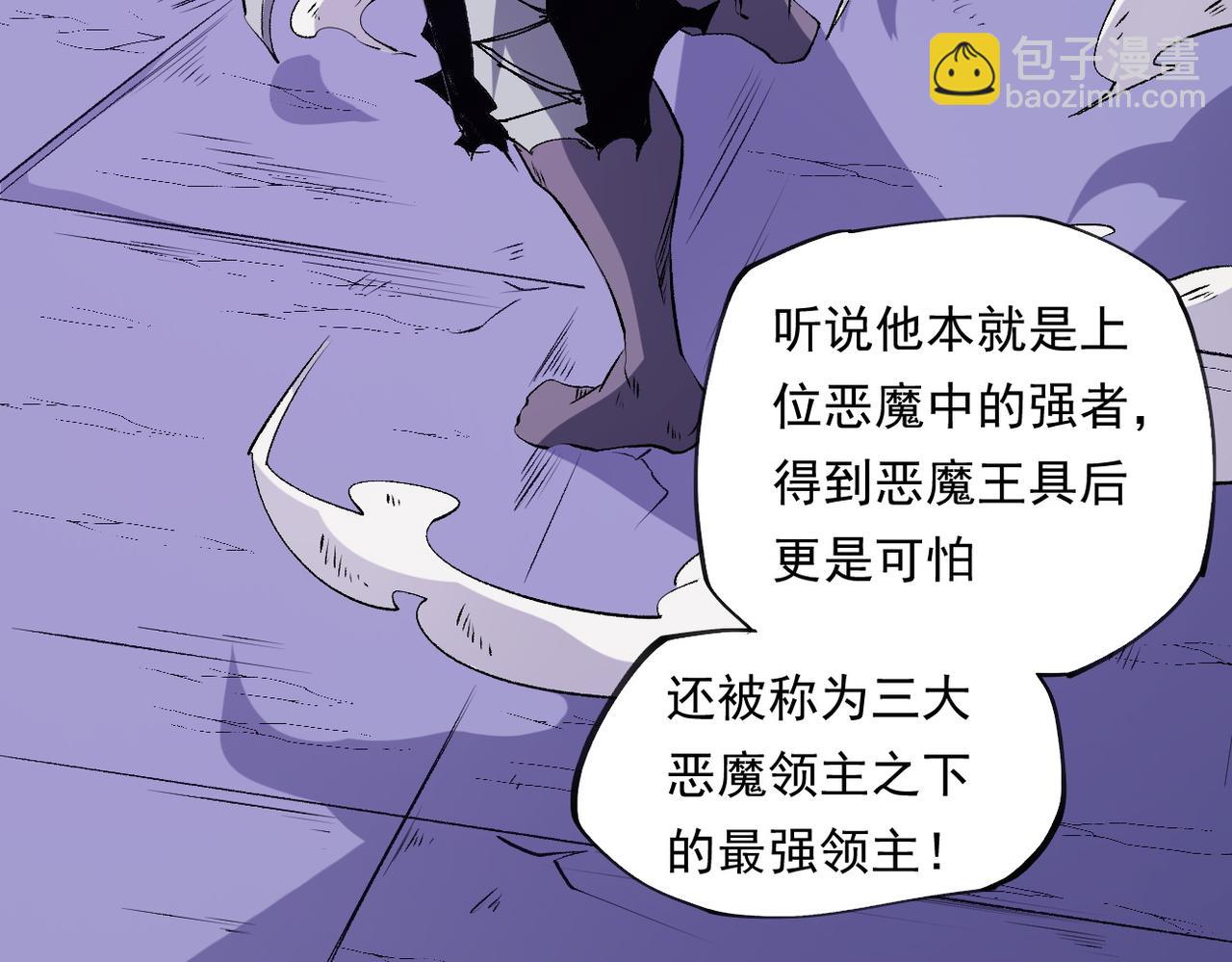 全民轉職：無職的我終結了神明！ - 第101話 領主大決戰，誰將成爲新王？(3/3) - 5