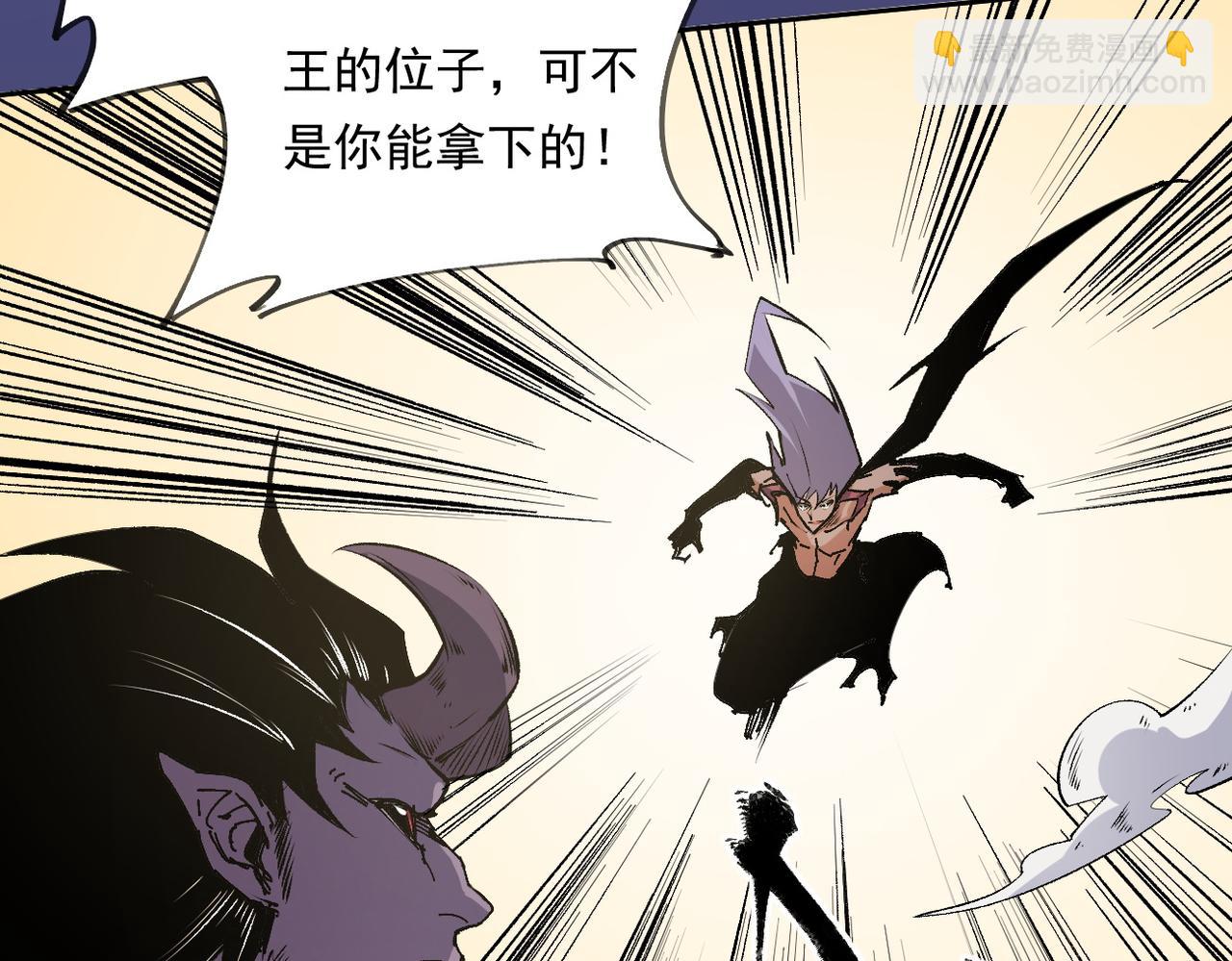 全民轉職：無職的我終結了神明！ - 第101話 領主大決戰，誰將成爲新王？(3/3) - 7