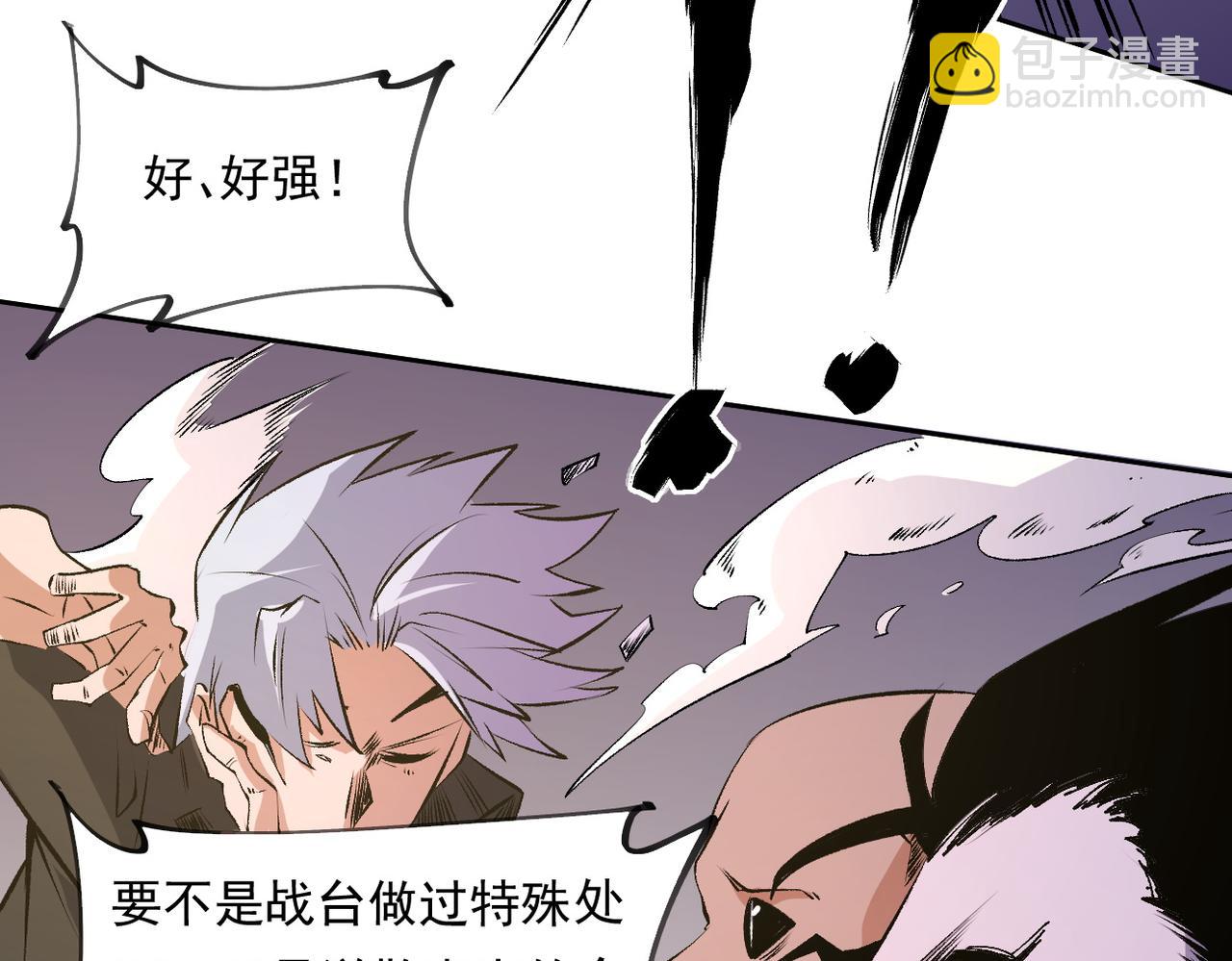 全民轉職：無職的我終結了神明！ - 第101話 領主大決戰，誰將成爲新王？(3/3) - 5