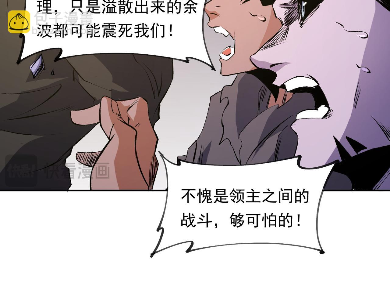 全民轉職：無職的我終結了神明！ - 第101話 領主大決戰，誰將成爲新王？(3/3) - 6