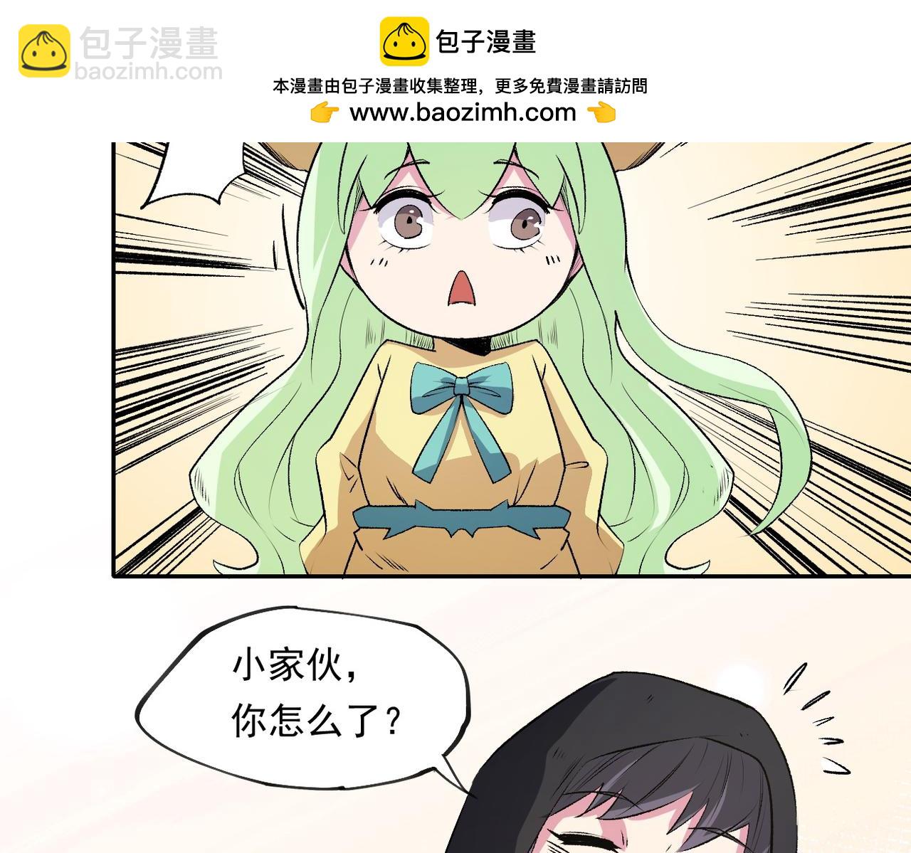 全民轉職：無職的我終結了神明！ - 第101話 領主大決戰，誰將成爲新王？(3/3) - 3