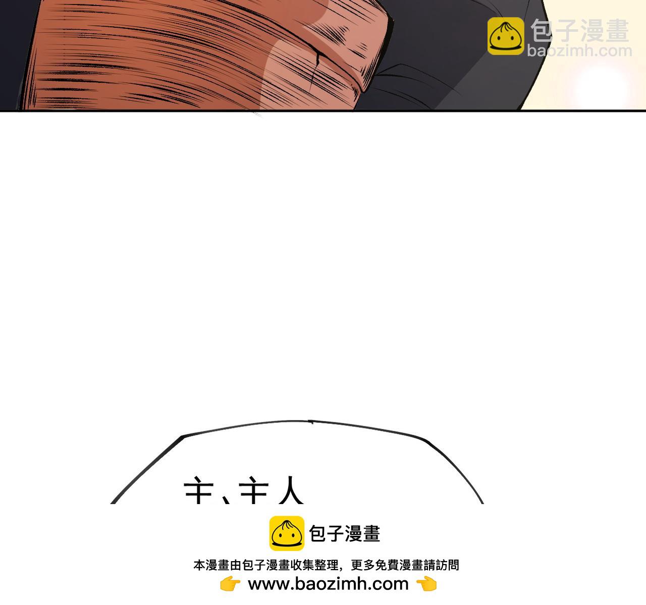 全民轉職：無職的我終結了神明！ - 第101話 領主大決戰，誰將成爲新王？(3/3) - 5