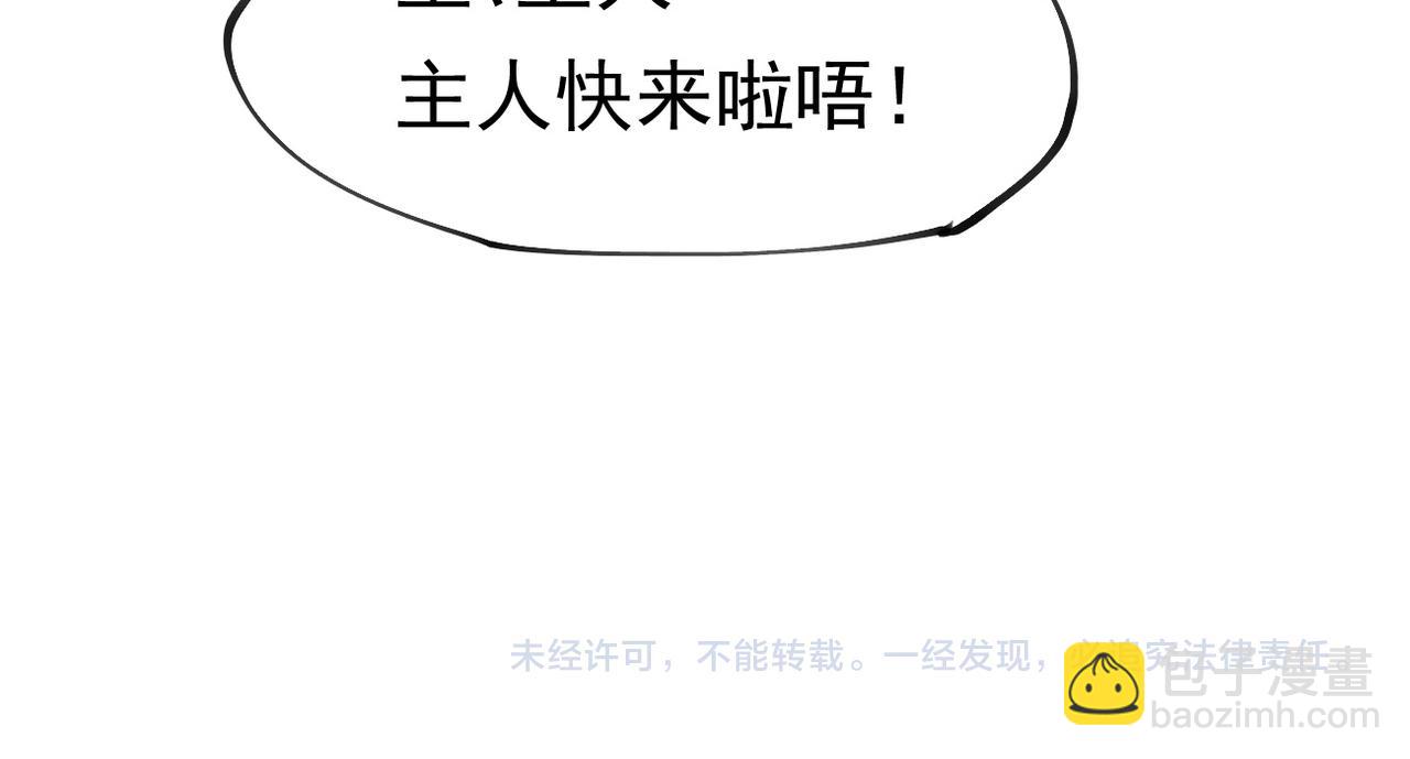 全民轉職：無職的我終結了神明！ - 第101話 領主大決戰，誰將成爲新王？(3/3) - 6