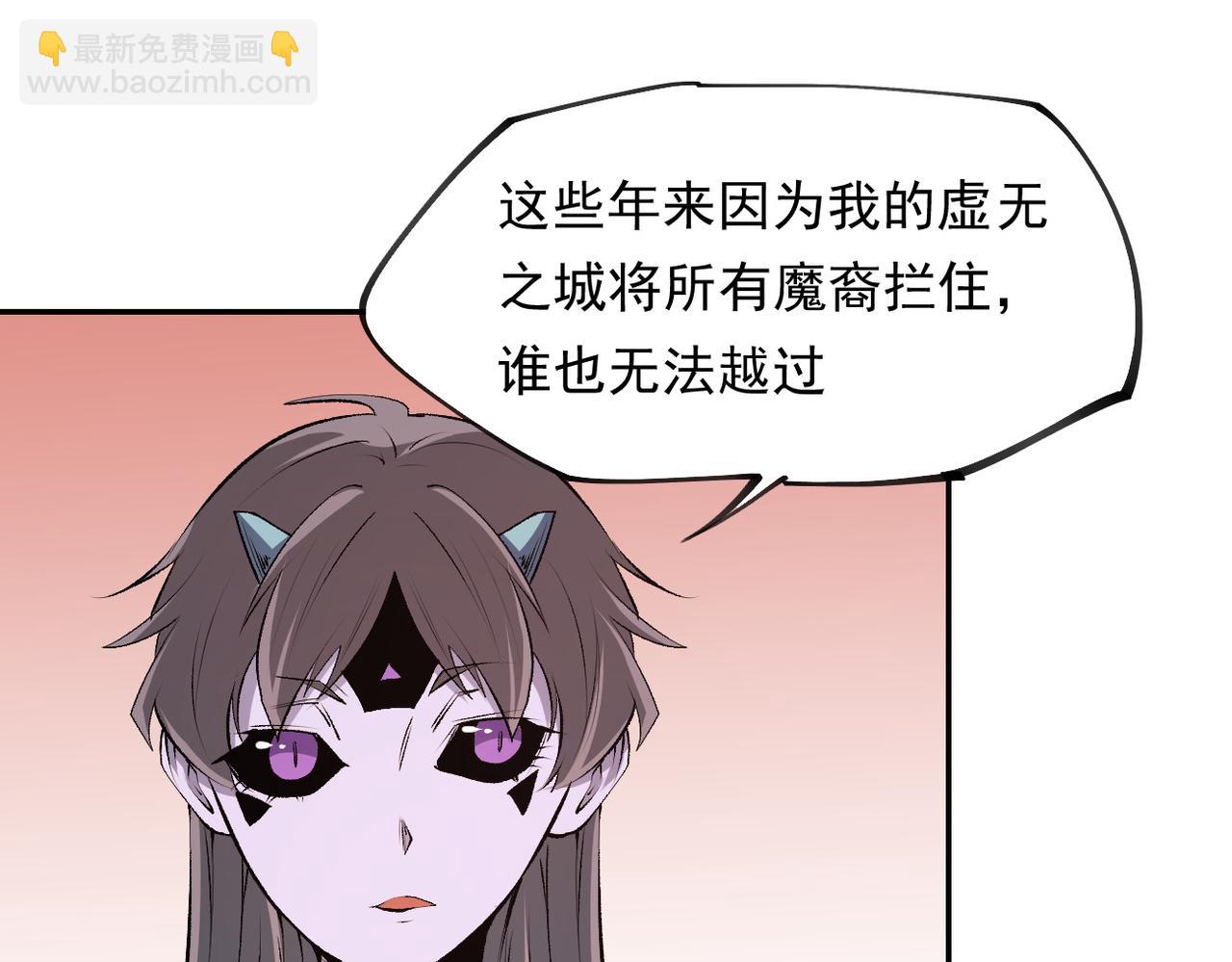 全民轉職：無職的我終結了神明！ - 第101話 領主大決戰，誰將成爲新王？(1/3) - 7